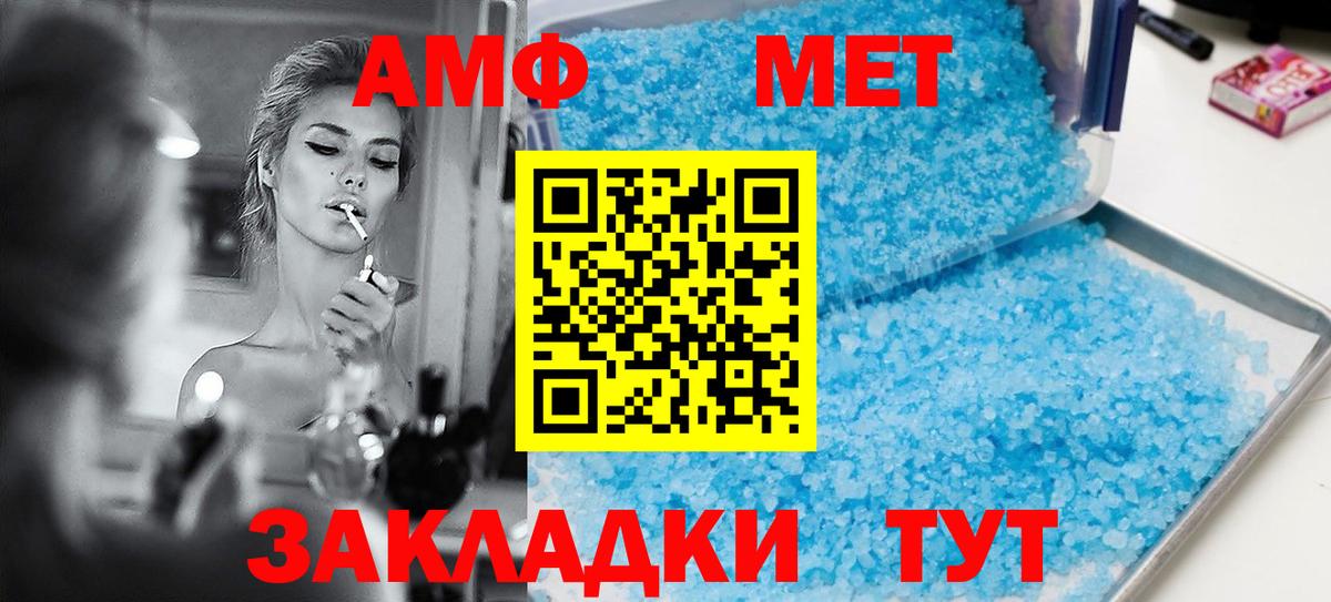 АМФЕТАМИН 97% Саратов