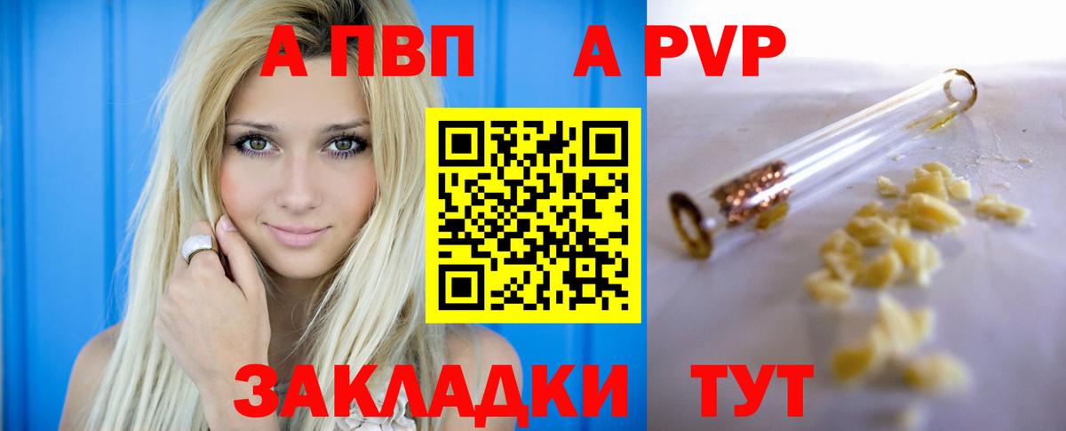 Alfa_PVP кристаллы Саратов