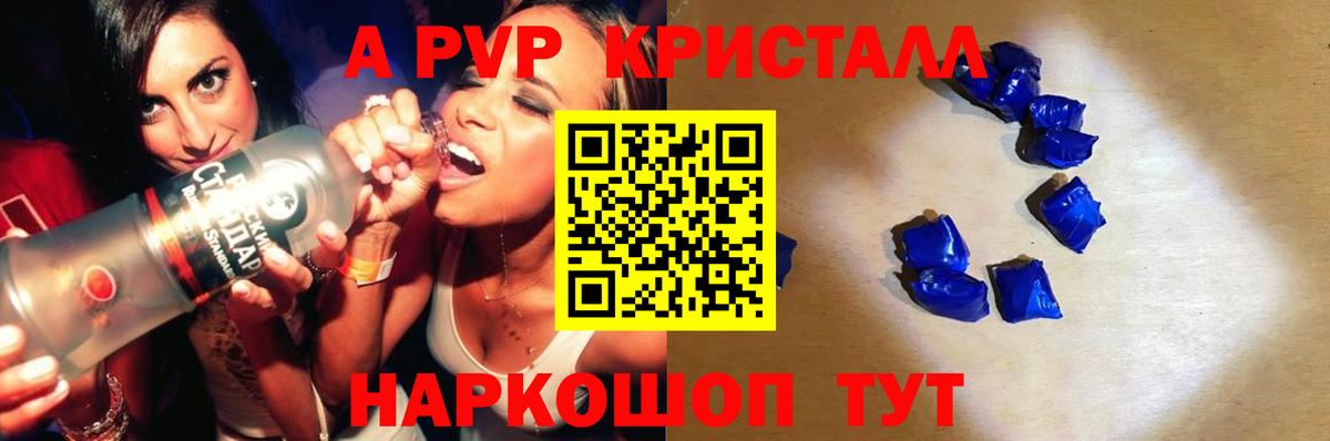 A-PVP мука  Вход с VPN  A PVP крисы CK  Саратов 