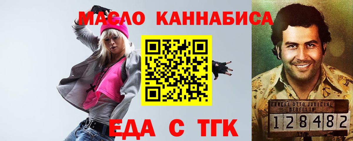Печенье с ТГК марихуана  Вход с VPN  Саратов 