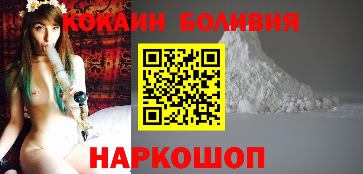 КОКАИН  Вход с VPN  Саратов  Кокаин Fish Scale 