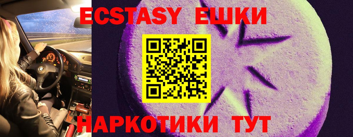 Ecstasy  Вход с VPN  Саратов  Экстази 99% 