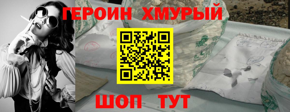 Героин Афган  Вход с VPN  Саратов 