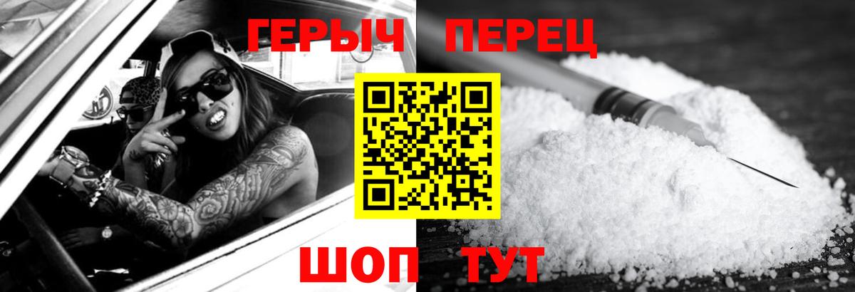 Героин гречка Саратов