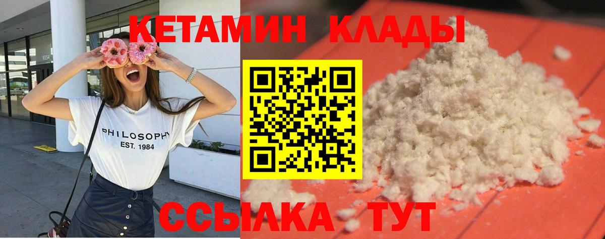 Саратов  КЕТАМИН ketamine  Вход с VPN  Кетамин ketamine 
