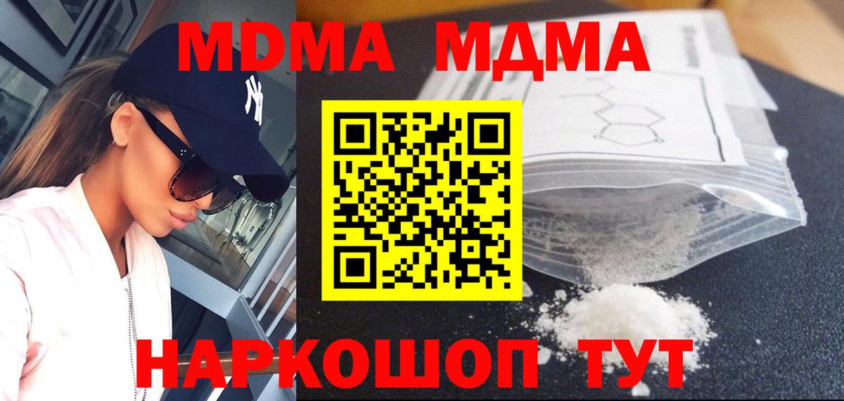 MDMA VHQ  MDMA молли  Вход с VPN  Саратов 
