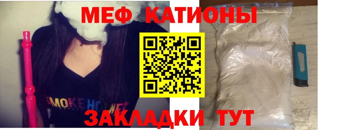 Мефедрон  Саратов