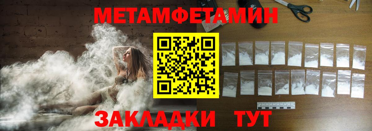 Метамфетамин Methamphetamine Саратов
