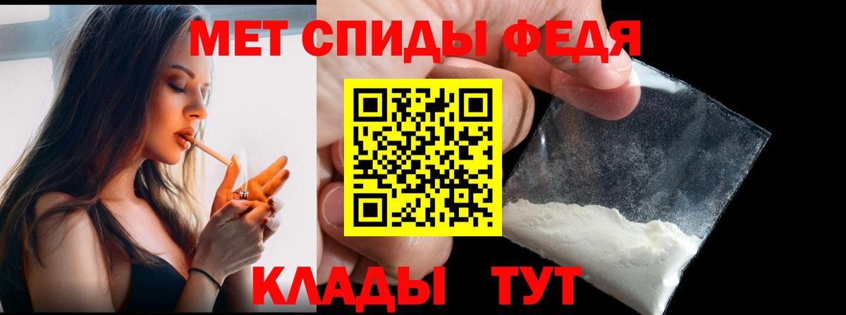 МЕТАМФЕТАМИН кристалл  МЕТАМФЕТАМИН кристалл  МЕТАМФЕТАМИН  Вход с VPN  Саратов 