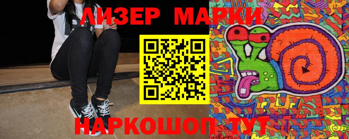 Марки NBOMe  Марки NBOMe 1,8мг  Вход с VPN  Саратов 