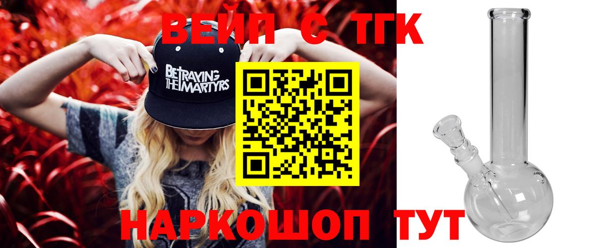 Дистиллят ТГК жижа  Вход с VPN  Саратов 